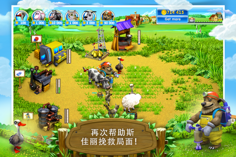 Farm Frenzy 3: Village Lite screenshot 3