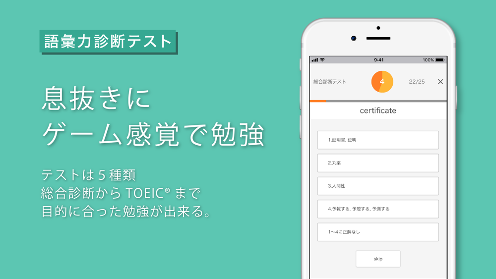 Weblio英語辞書 英和辞典 和英辞典 翻訳 Free Download App For Iphone Steprimo Com