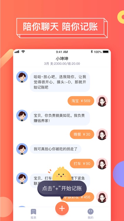 暖暖日记