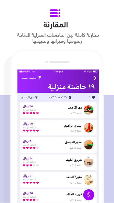 Jirah جيرة screenshot 2