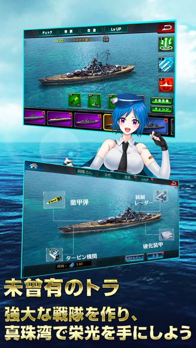 戦艦バトル screenshot1