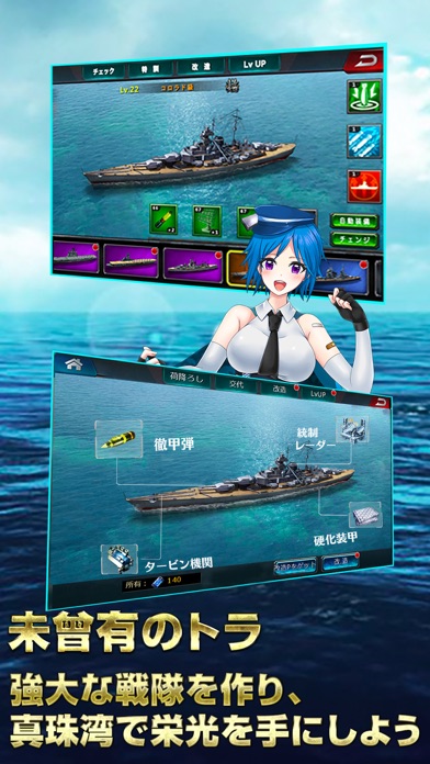 戦艦バトルのおすすめ画像2