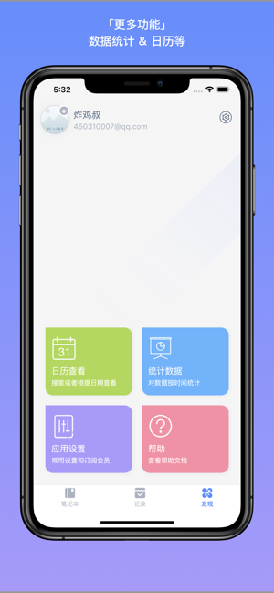 Note Everything - 待办提醒记账自定义笔记本(圖2)-速報App