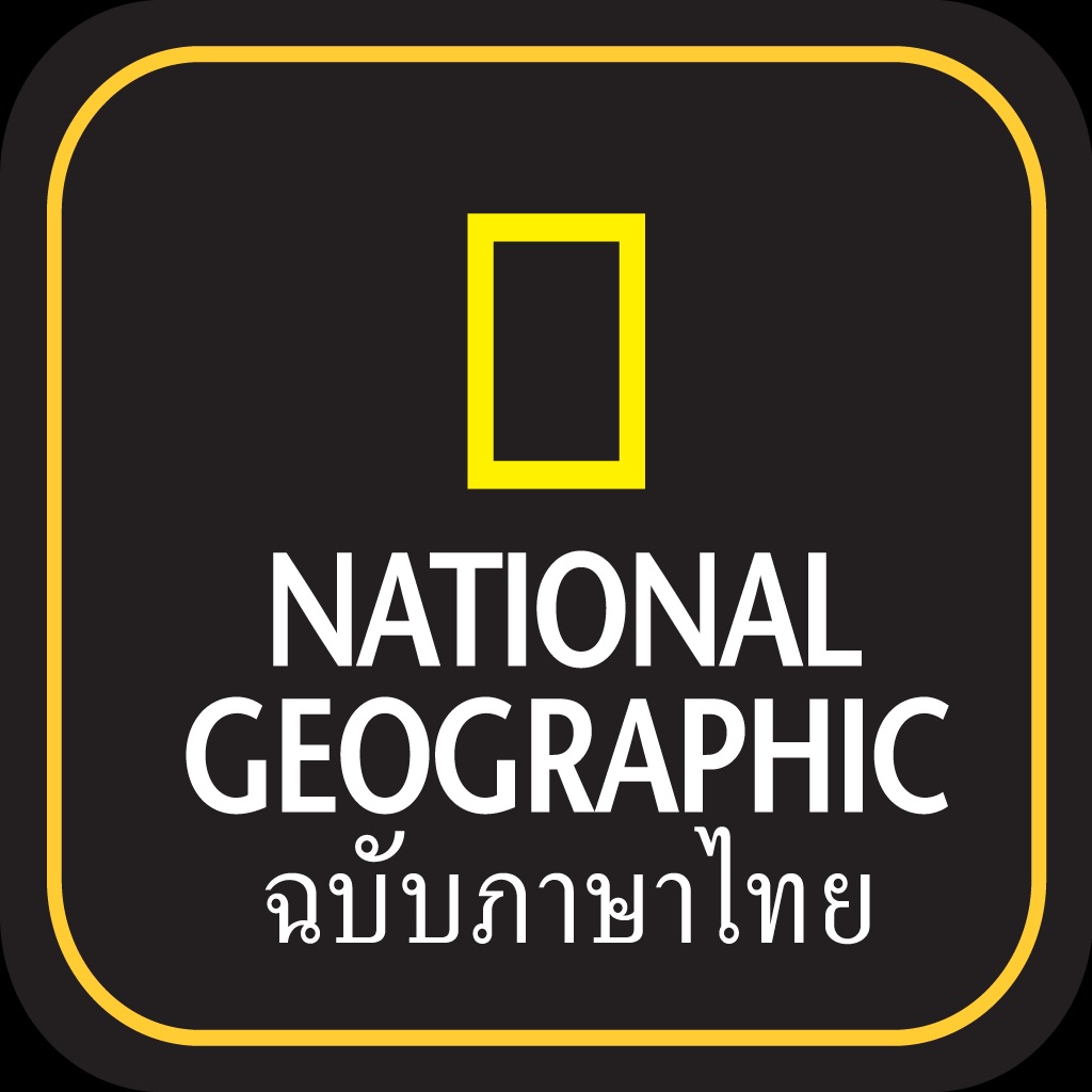 National geographic ฉบับภาษาไทย