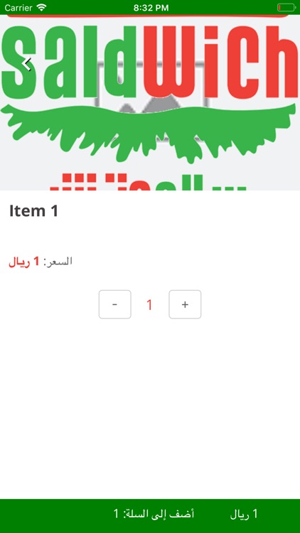 سالدوتش | Saldwich screenshot-4