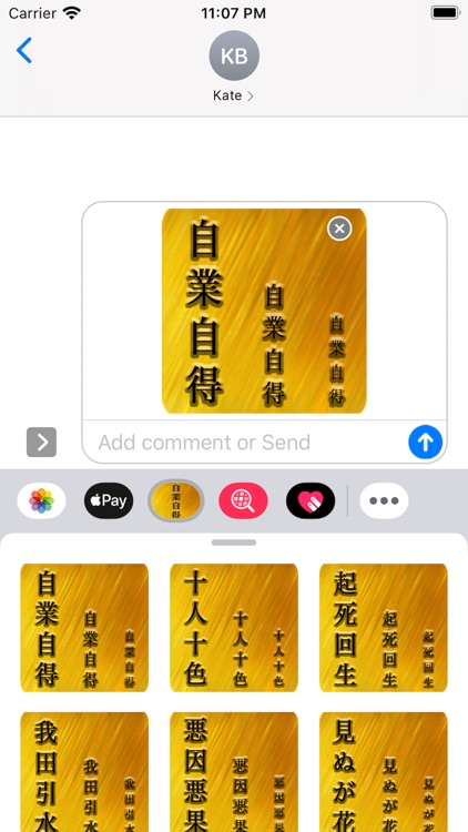 Proverb Japanese Language