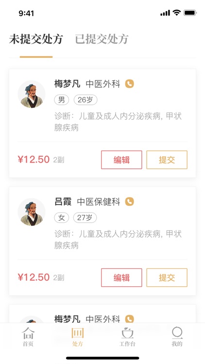 民达·尚医汇 screenshot-3