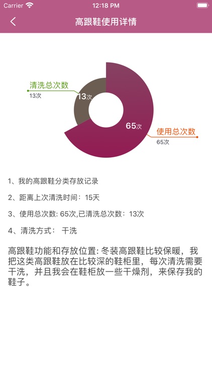 我的高跟鞋分类存放记录