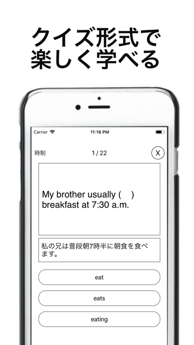 高校英文法学習アプリ 高校英語マスター screenshot 2