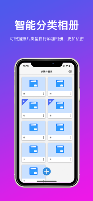 PP私密相册管家 - 多重加密安全访问媒体(圖2)-速報App