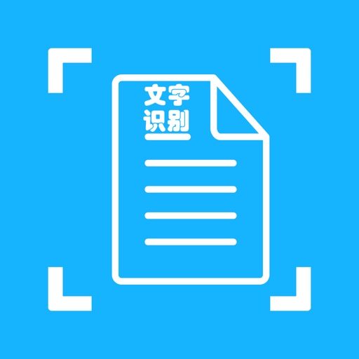 扫描识别王-拍照取字识别