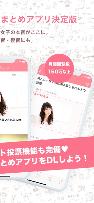 Girls Report - ガールズちゃんねるまとめ(圖2)-速報App