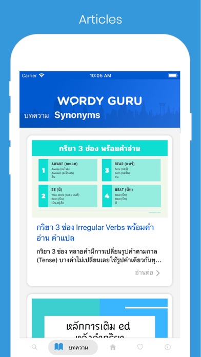 Synonyms – คำความหมายเหมือนกัน screenshot 4