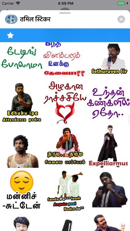 Tamil Stickers screenshot-9