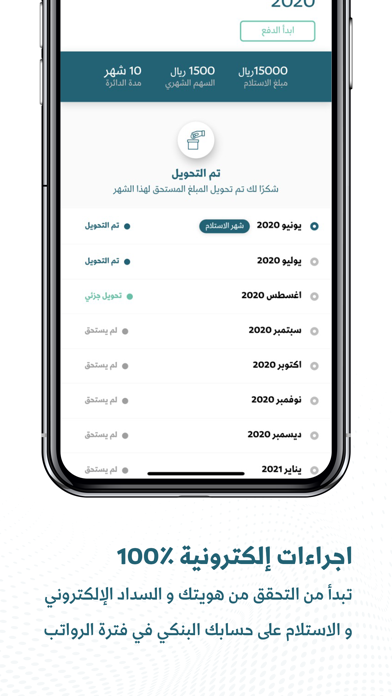 How to cancel & delete Circlys | سيركليز | Rosca from iphone & ipad 4