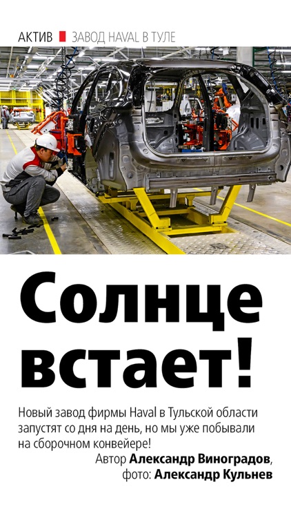 За рулем screenshot-3