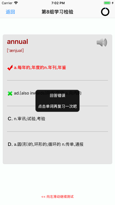 How to cancel & delete VOA慢速英语新闻词汇 from iphone & ipad 4