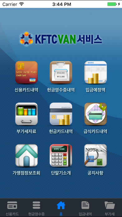 Screenshot #1 pour KFTCVAN