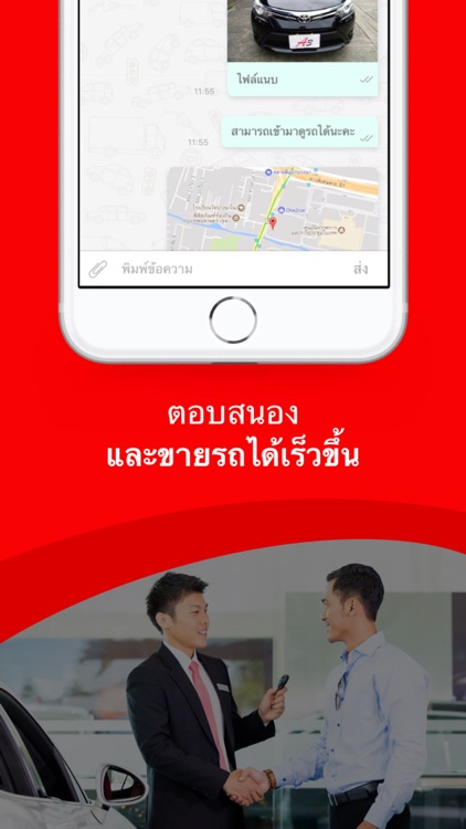 ขายง่าย screenshot-4