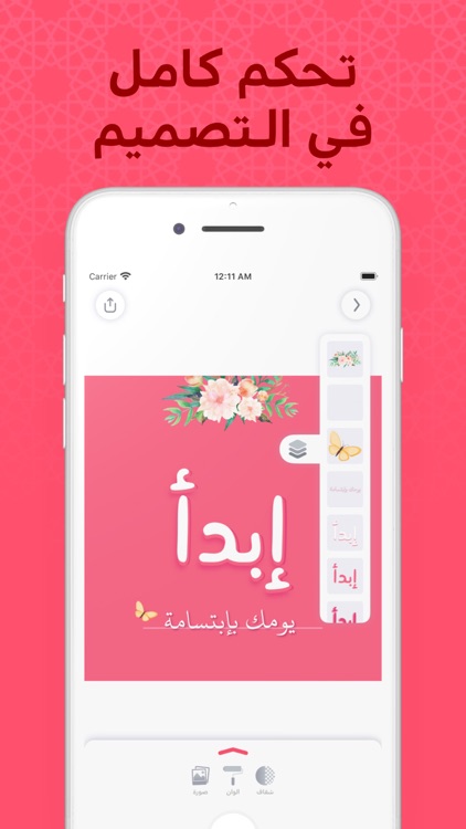 اندلسي : تصميم و تعديل الصور screenshot-4