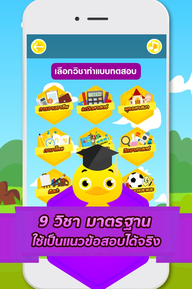 แบบฝึกหัด ป.5 screenshot 2