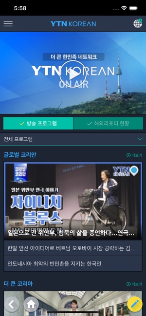 YTN KOREAN(圖2)-速報App