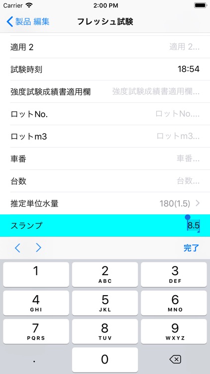 SuperNet XL-Q 日次データ入力 screenshot-4