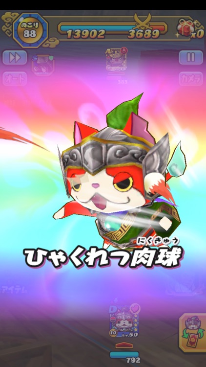 妖怪三国志 国盗りウォーズ