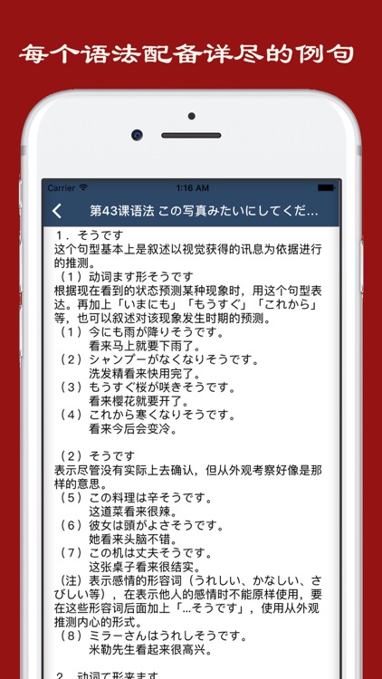 大家的日语语法