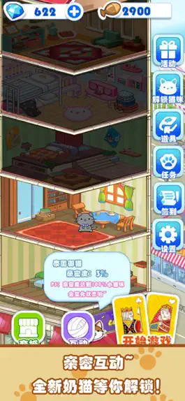 Game screenshot 猫咪乐园-主题纸牌游戏 apk