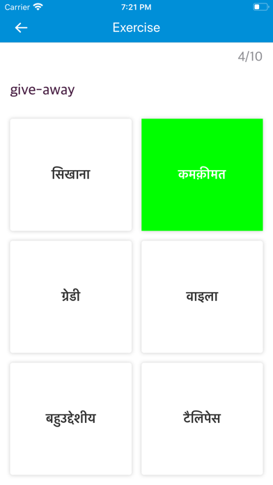 Best Hindi-English Dictionary screenshot 4