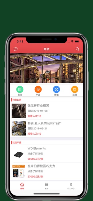 FlatHead Shop(圖2)-速報App