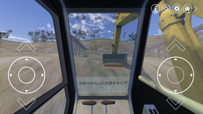 重機でGo -ショベルカーPLUS- screenshot1