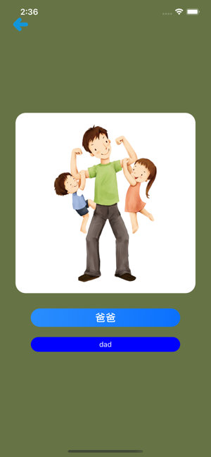 Learn Chinese Simple APP(圖5)-速報App