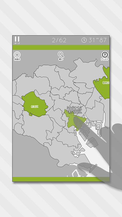 あそんでまなべる 東京都地図パズル By Digital Gene Ios 日本 Searchman アプリマーケットデータ