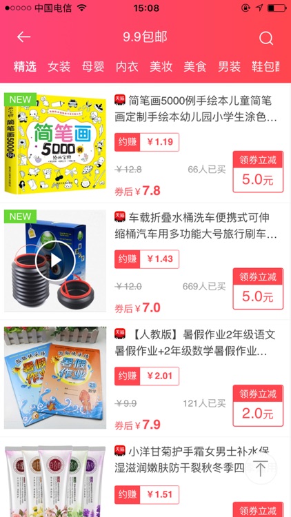 众淘惠-网购内部优惠券省钱返利APP