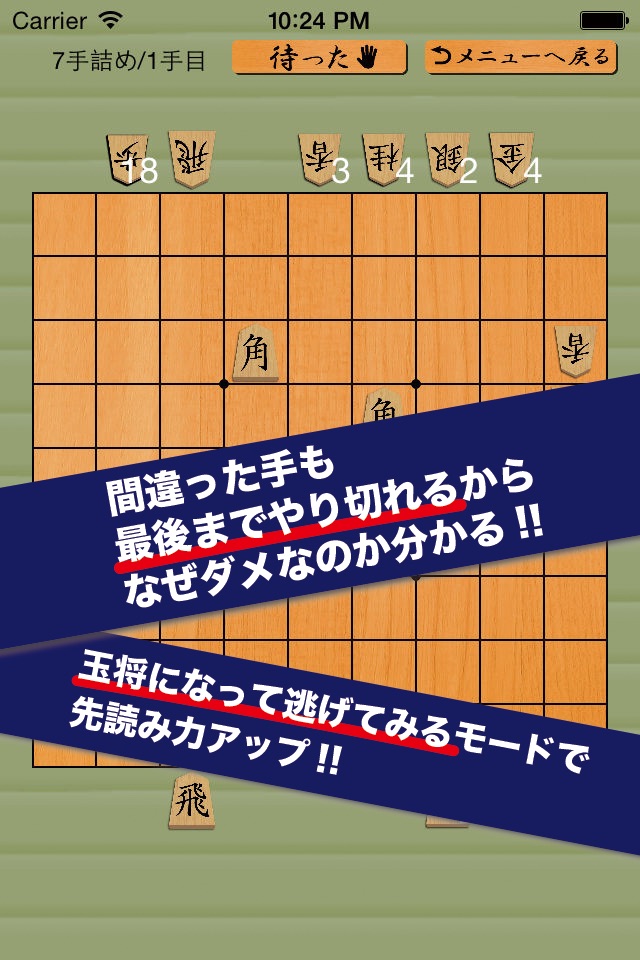 詰め将棋 screenshot 2