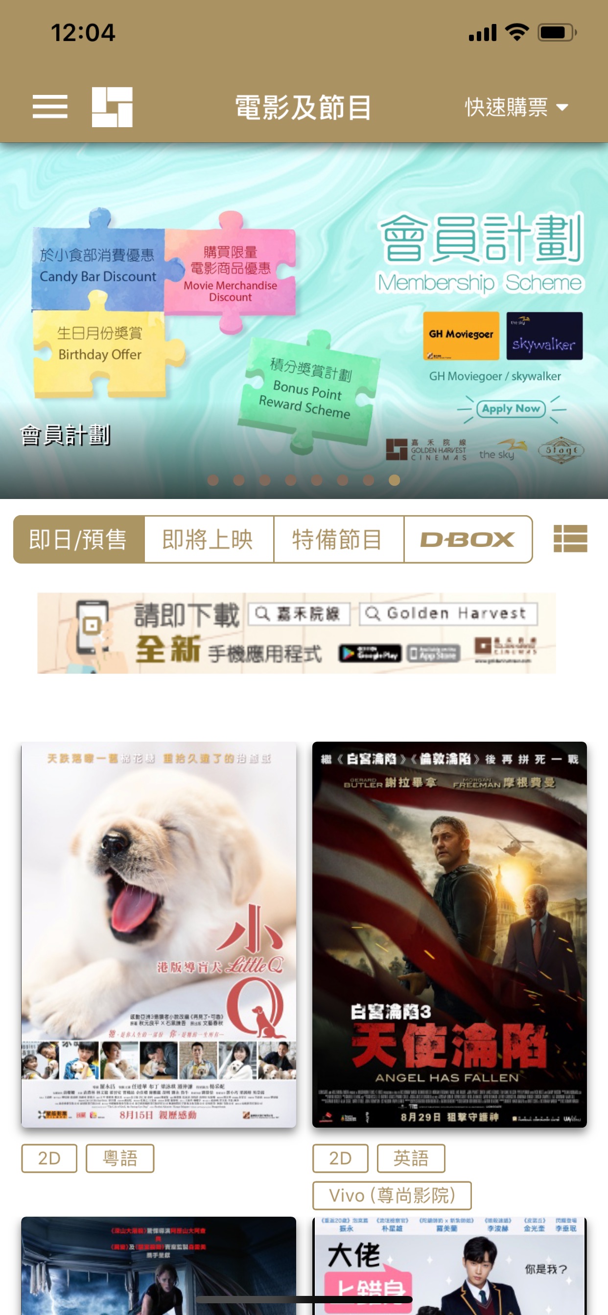 嘉禾院線golden Harvest Cinemas App Store Review Aso Revenue Downloads Appfollow