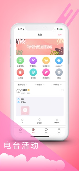 MO摸鱼(圖2)-速報App