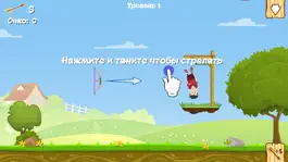 Game screenshot Mеткий Cтрелок apk