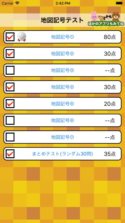 社会勉強 小学生で覚えたらすごい地図記号70 By Junpei Shimotsu