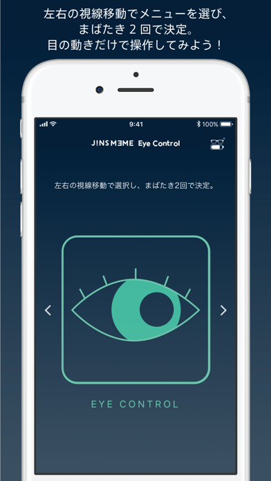 JINS MEME Eye Controlのおすすめ画像2