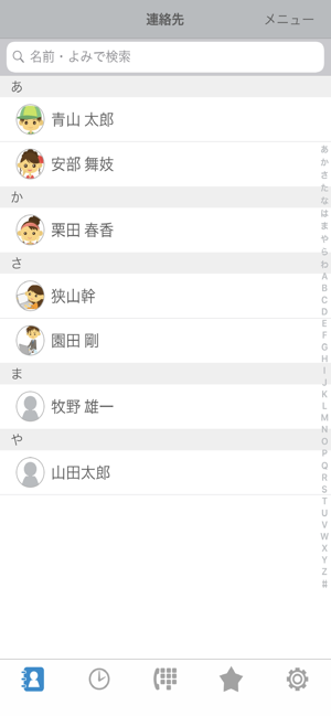 Juncall(圖6)-速報App