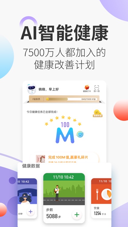 妙健康