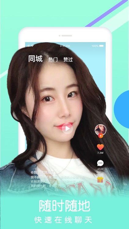蜜约交友-同城视频聊天交友软件 screenshot-3