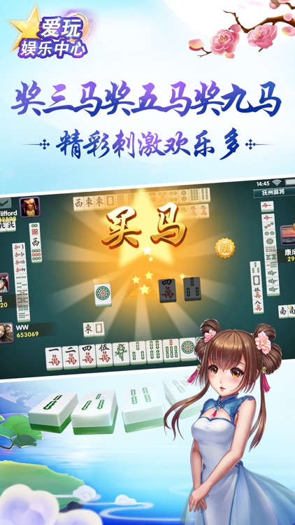 爱玩娱乐中心 screenshot-4