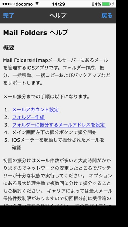 Mail Folders