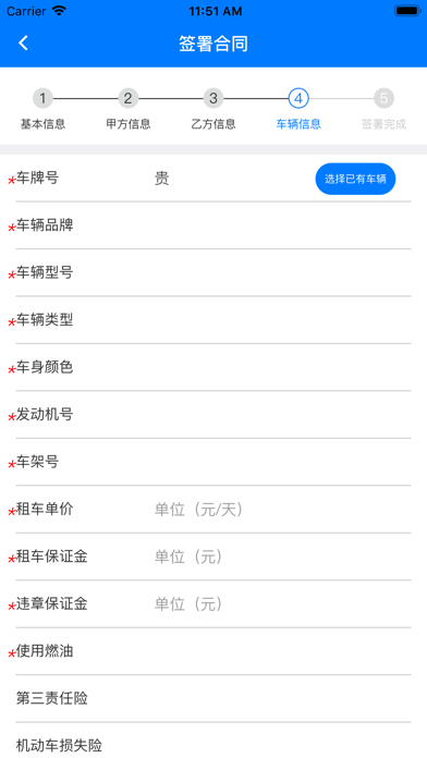 汉谟拉比合同签署 screenshot 2