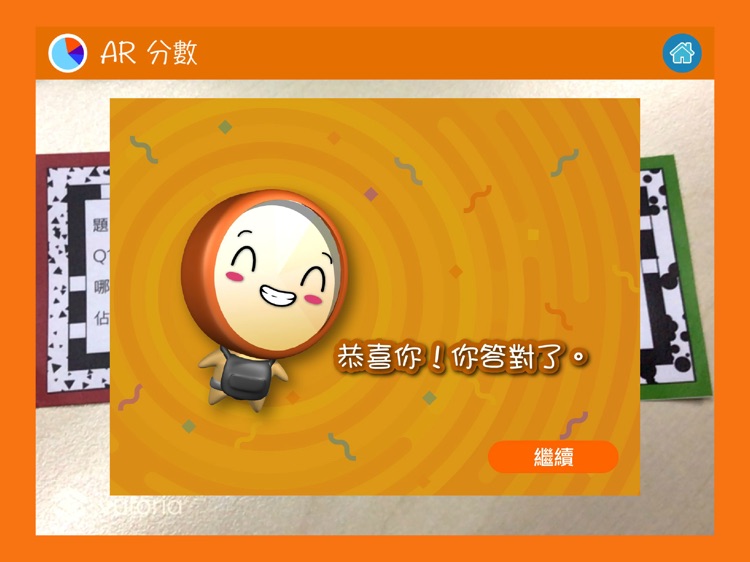 AR 分數 screenshot-3