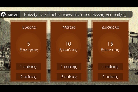 Το Ναύπλιο στον 19ο αιώνα screenshot 3